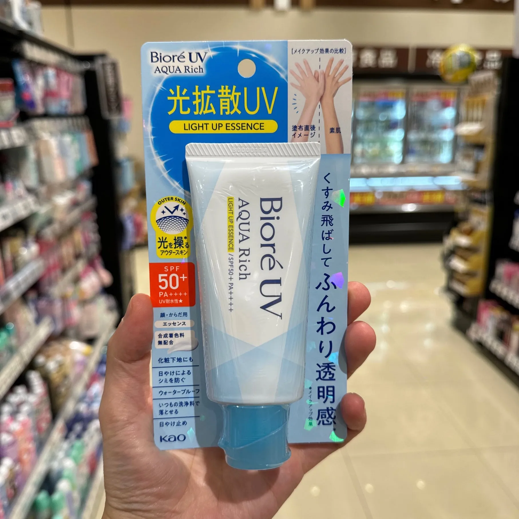 Biore UV Aquarich Light Up Essence 70g SPF 50  / PA    Sunscreen 70g