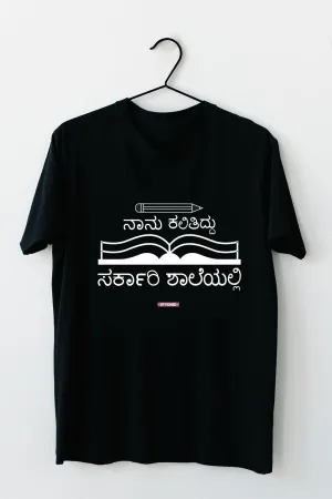 Save Govt. Schools Movement Tee - Styched in India Graphic T-Shirt Black Color