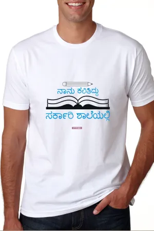 Save Govt. Schools Movement Tee - Styched in India Graphic T-Shirt White Color